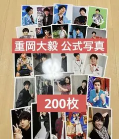 ジャニーズWEST WEST. 重岡大毅 公式写真 200枚