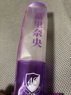 冨里奈央 個別スティックライト 2本セット 新型ペンライト Amazon.co.jp: 冨里奈央 個別スティックライト 2本 (新型