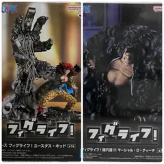 ワンピース フィグライフ！ ユースタス・キッド マーシャル・D・ティーチ 2種