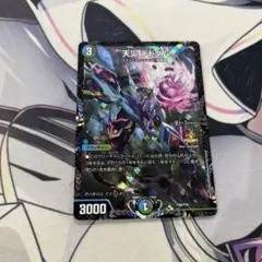 デドダム　プロモ 天災 デドダム【デュエルマスターズトレカお買得価格通販