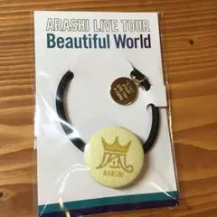 嵐 beautiful world ヘアゴム 黄色