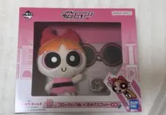 一番くじ パワーパフ ガールズ ～強くてかわいい正義の味方は大忙し！～　B賞