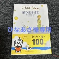 ひなあさ様 リクエスト 3点 まとめ商品