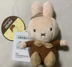 ハウステンボス ブラウンミッフィー ぬいぐるみキーホルダー