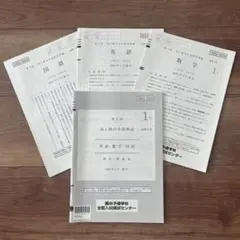 2026年最新】駿台全国模試中3の人気アイテム - メルカリ