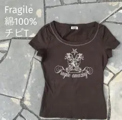 【chihiro様専用】fragileチビTのサムネイル