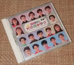 タカラヅカ・ヤング・クルセイダーズ CD　純名里沙　匠ひびき　真琴つばさ・・