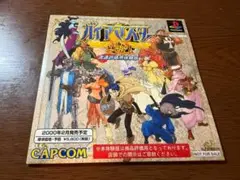 ガイアマスター 〜神々のボードゲーム〜　販促ポスター２種セット　貴重 Amazon | ガイアマスター ～神々のボードゲーム～ | ゲームソフト