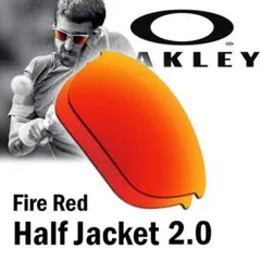 Oakley Half jacket 2.0（ハーフジャケット）　レンズ FR