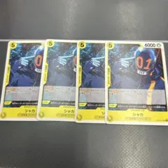 ワンピース シャカ 4枚セット