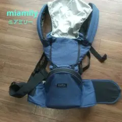 ヒップシート式抱っこ紐 ブルー　miamilyのサムネイル