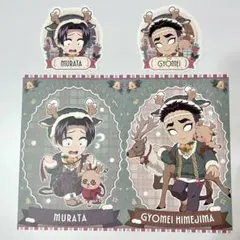 鬼滅の刃 クリスマス2025 ステッカー ポストカード 悲鳴嶼行冥 村田