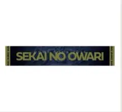 SEKAI NO OWARI THE CINEMAランダムガチャ マフラータオルのサムネイル