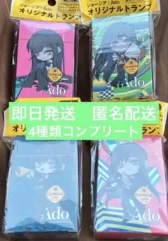 ジョージア Ado 　オリジナルトランプ　全4種 コンプリート