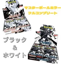 2026年最新】マスターボール ミラー コンプの人気アイテム - メルカリ