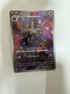 ジュペッタ MEGA スタートデッキ100 バトルコレクション 749/742