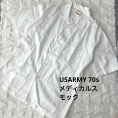 希少　USARMY 70s メディカルスモック　ホワイト ヴィンテージのサムネイル