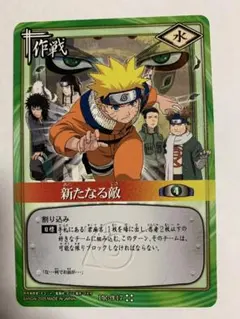 PR・希少】NARUTO新たなる敵 PR作-17旧カード BANDAI2005 - メルカリ