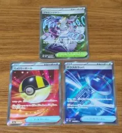 メガドリーム　トレーナーズまとめ売り④