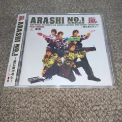 2026年最新】ARASHI NO.1 嵐は嵐を呼ぶの人気アイテム - メルカリ