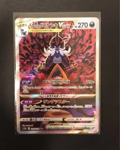 ヒスイダイケンキV SAR S12a VSTARユニバース 229/172 - メルカリ