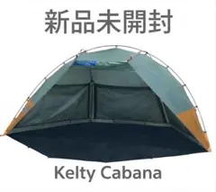 KELTY CABANA 3 テント サンシェードのサムネイル