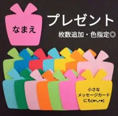 オーダー◎　プレゼント⑤　クリスマス　名札　製作　壁面飾り　保育園　幼稚園