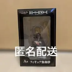 2026年最新】弥海砂 フィギュア a賞の人気アイテム - メルカリ