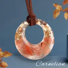 カーネリアンのレジンネックレス　ペンダント　ロングネックレス　ハンドメイド