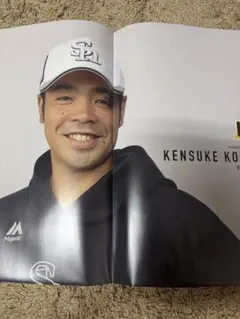 月刊ホークス　近藤健介　大関友久　特典ポスター