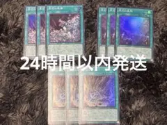 【遊戯王】 原石の皇脈　原石の穿光　原石の鳴獰 3コン