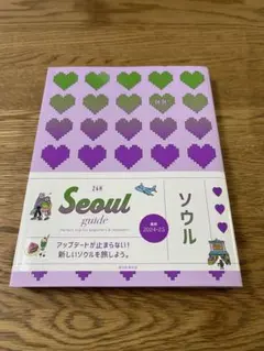 Seoul guide 24H　ソウル　旅行　ガイドのサムネイル