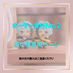 【あい様専用】オーダー品/10cmぬい服　マウンテンパーカー+Tシャツ