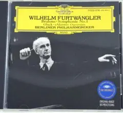 ウィルヘルム・フルトヴェングラー Brahms: Symphonie No.1