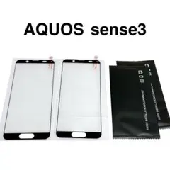 ☘️【AQUOS sense3】ガラスフィルム２枚セット