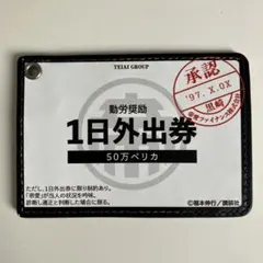カイジグッズ（バラ売りOK）ストラップ　ペリカ 2025年最新】カイジ ペリカの人気アイテム - メルカリ