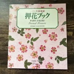 あい様 リクエスト 2点 まとめ商品