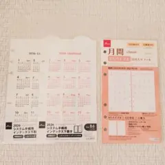 ［新品］ダイソー　2026年日付入り下敷きリフィルB6バイブル月間クラシック　②