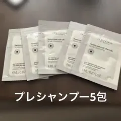 L'OCCITANE スカルプトリートメント5包