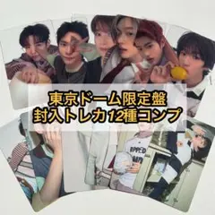 RIIZE ALL OF YOU 東京ドーム限定盤 トレカ 12種コンプ