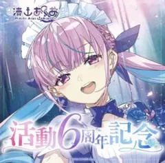 2026年最新】湊あくあ 3周年の人気アイテム - メルカリ
