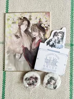 2026年最新】大河幻想ラジオドラマ「魔道祖師」 みにちゃむマスコット