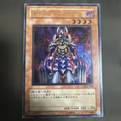 遊戯王 処刑人－マキュラ DL2-000 アルティメットレア(レリーフ
