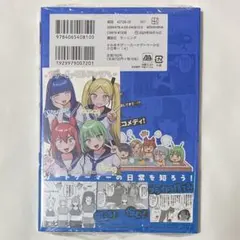 かみあそび！ 1巻 2巻 初版 アニメイト特典付 コンプリートセット かみあそび！ 1巻 2巻 初版 アニメイト特典付き コンプリートセット