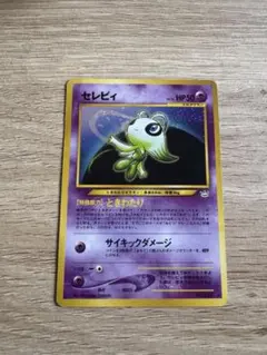 本日限定値下げ！！ポケモン図鑑カード セレビィ GS金銀編 009 カード ポケモンカード セレビィ 金銀編 009 - メルカリ