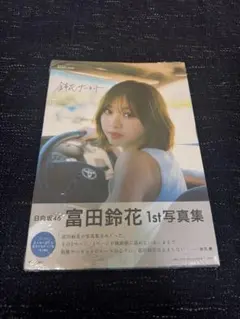 2026年最新】富田鈴花 ポストカードの人気アイテム - メルカリ