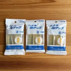 【新品】ハナキゴム　指サック　3種セット　太短　中長　中短　日本製のサムネイル