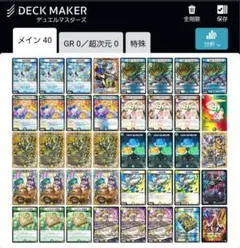 4cダーバンデ デッキ+調整パーツ