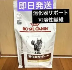 ROYAL CANIN 消化器サポート 可溶性繊維2kg - メルカリ