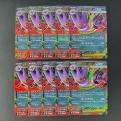 美品 メガゲンガーex RR 10枚